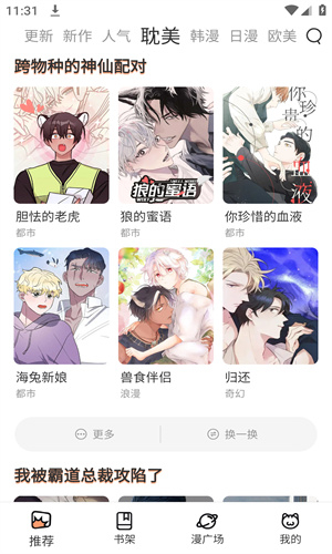 喵呜漫画官方正版app下载