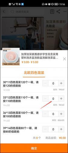 1688批发网2025新版下载