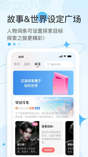 彩云小梦旧版app下载