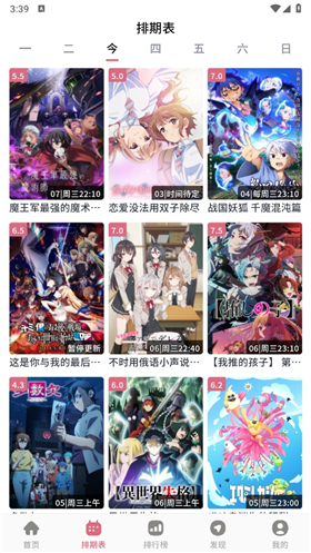 稀饭动漫v5版本app下载