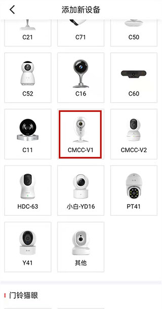 和家亲摄像头App下载