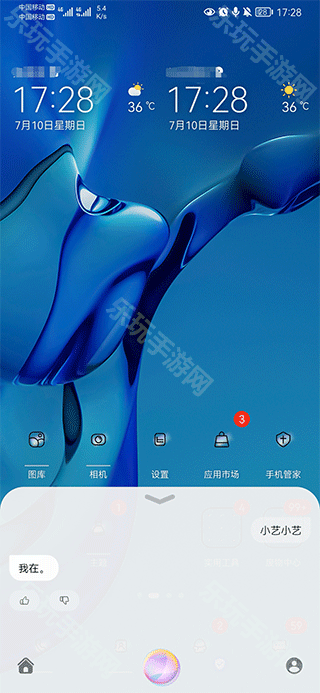 华为智慧助手App下载