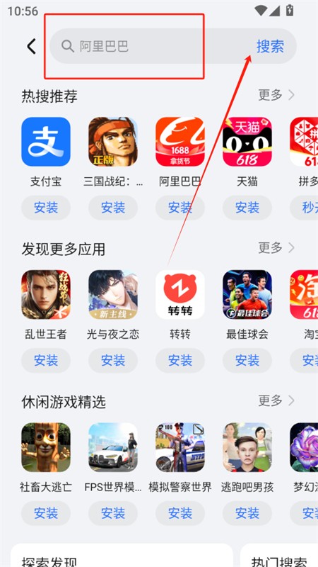 荣耀应用商店App下载