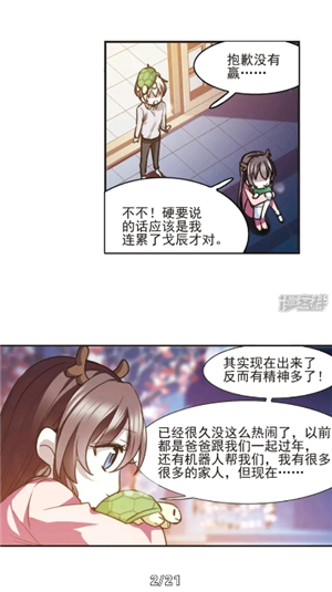 全是漫画2025app下载