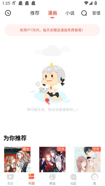 jk动漫头像是粉头发app下载