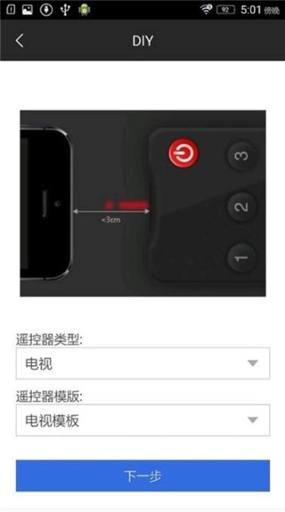 遥控精灵空调免费版App下载