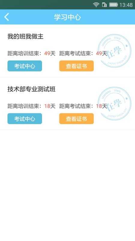 一路学下载安装