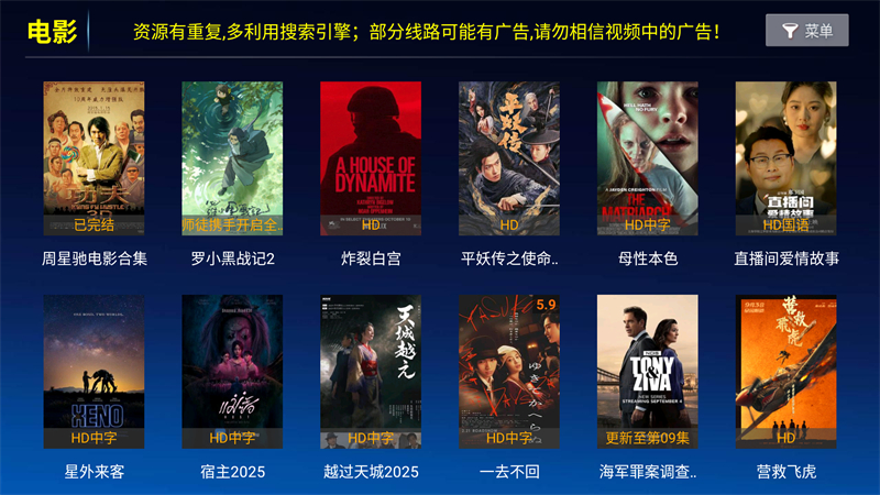 无名TV安卓版下载