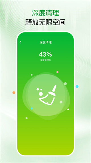 免费手机清理app下载