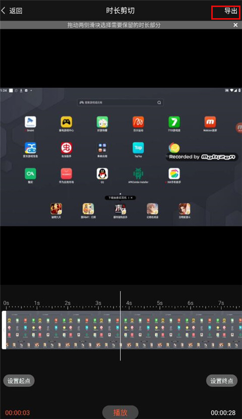 vidtrim视频剪辑手机版