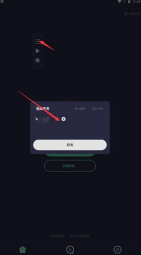 小触控连点器下载安装