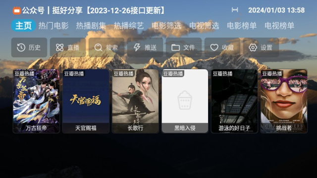 THCatBox电视盒子