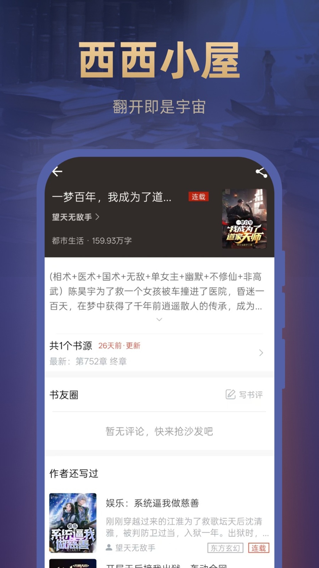 西西小屋安卓版下载