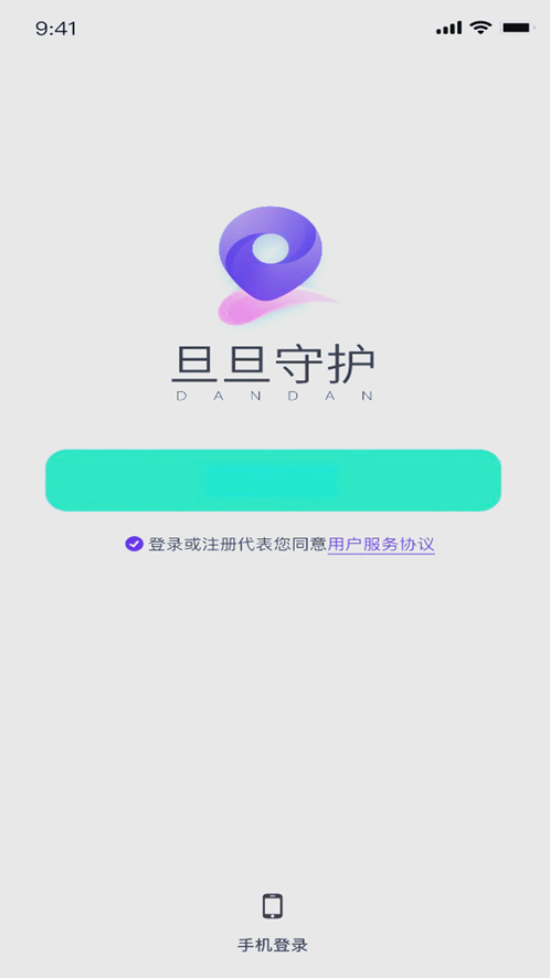 旦旦守护app官网免付费版