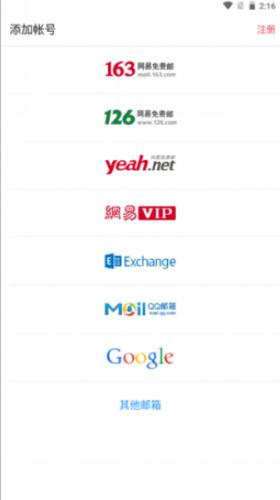 foxmail邮箱手机版2025新版下载