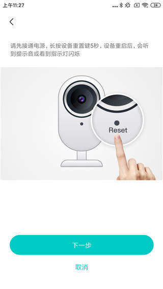 云智连安卓版下载