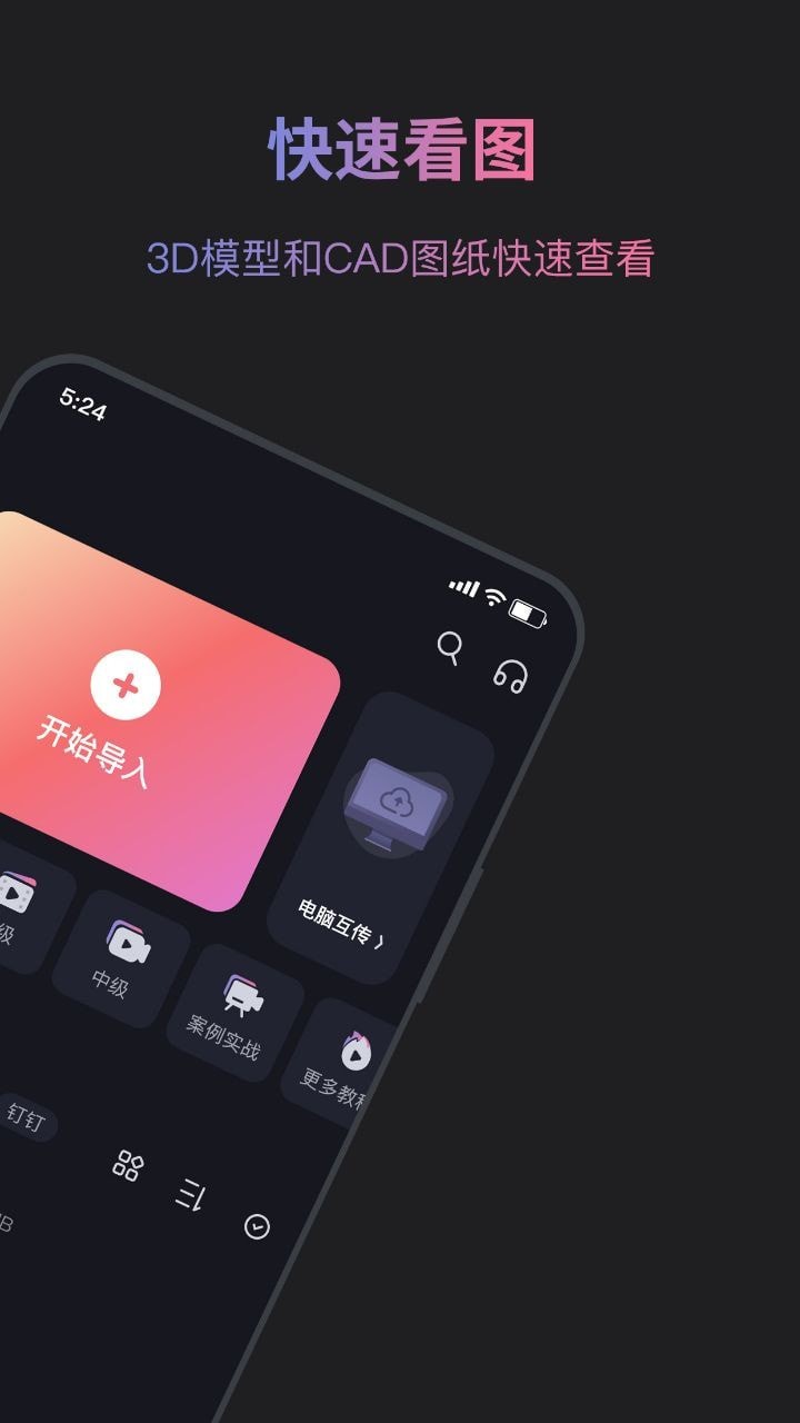 solidworks安卓版下载安装