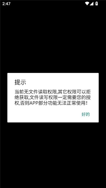 磁力狗0.79app下载