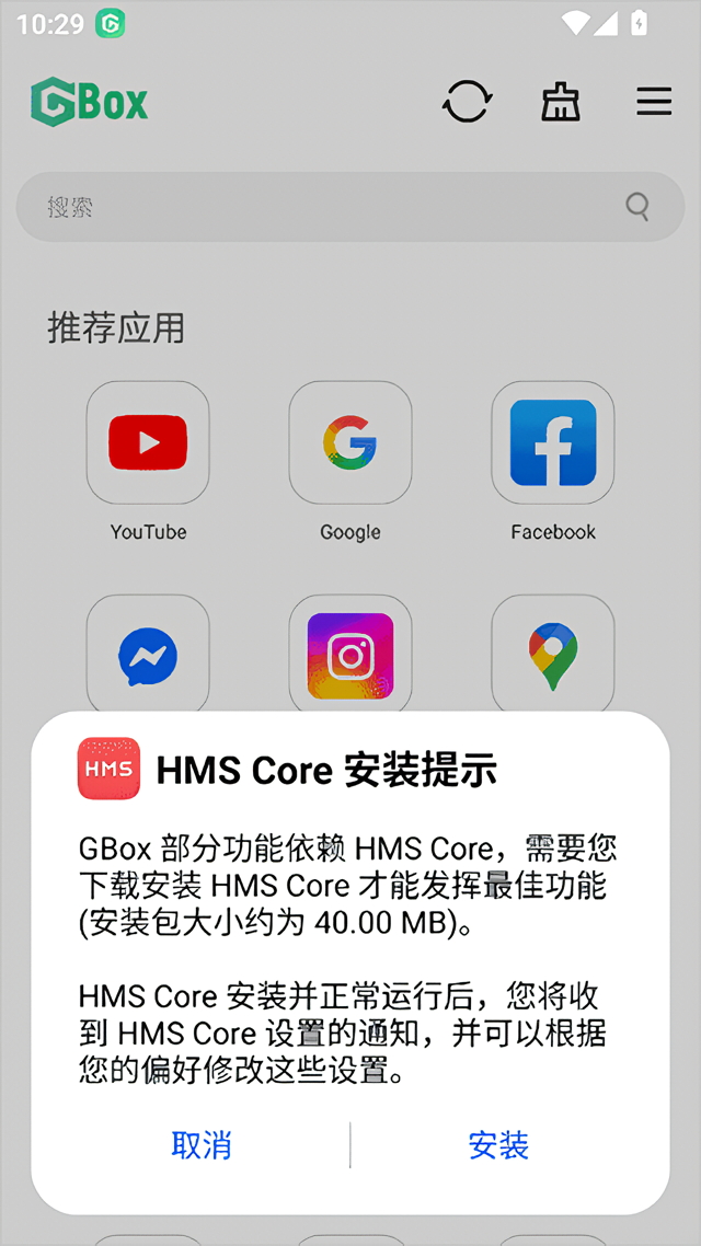 GBox安卓版下载