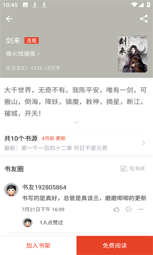 笔趣阁小说绿色版2025新版下载