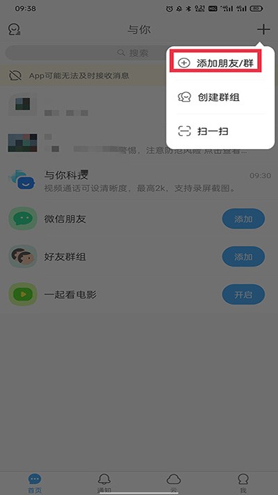 与你app下载安装