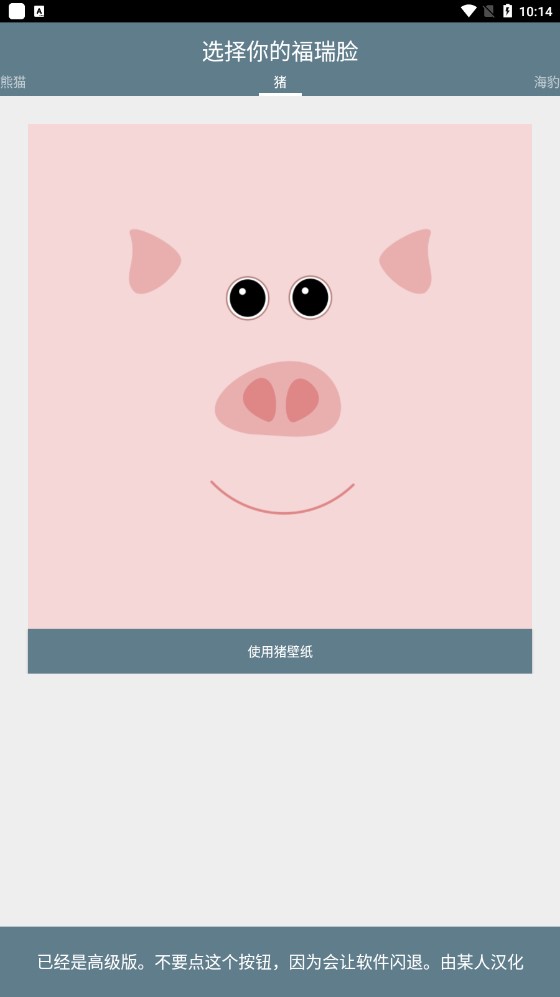 福瑞脸壁纸app手机版下载安装