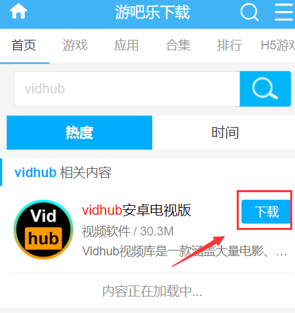 vidhub安卓电视版