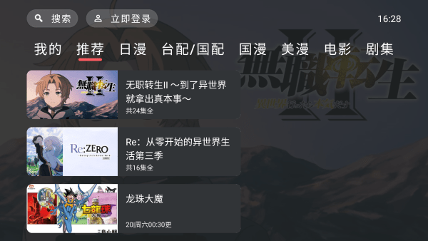 黑白弹幕tv版app下载