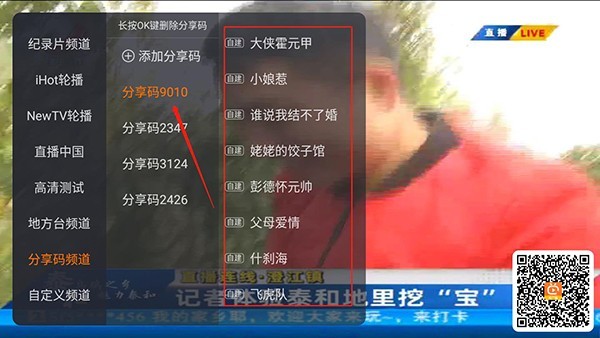 火星直播tv版app官网版