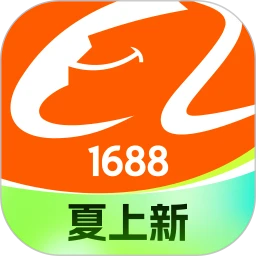 1688批发网2025新版下载