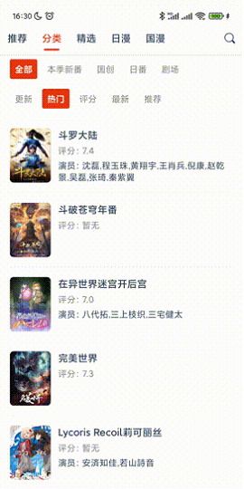 动漫岛专注动漫的appapp下载