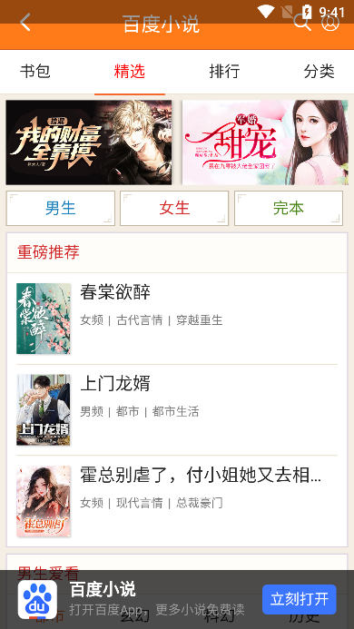 集芳阁云搜app免费下载