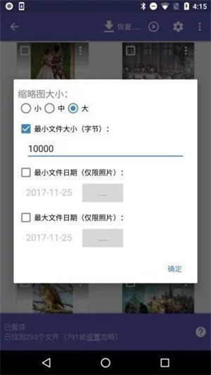 Diskdiggerpro安卓版下载