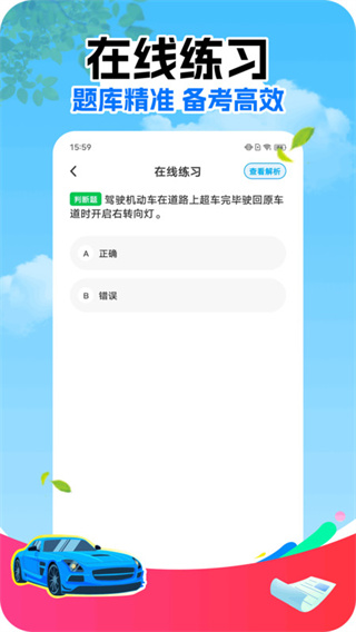 保驾先锋app下载