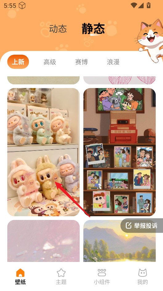 西西壁纸免费软件