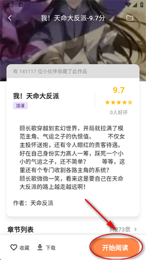 喵呜漫画官方正版app下载