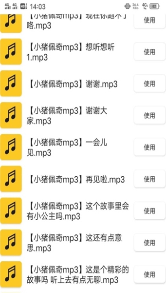 一份礼物生成器安卓版下载