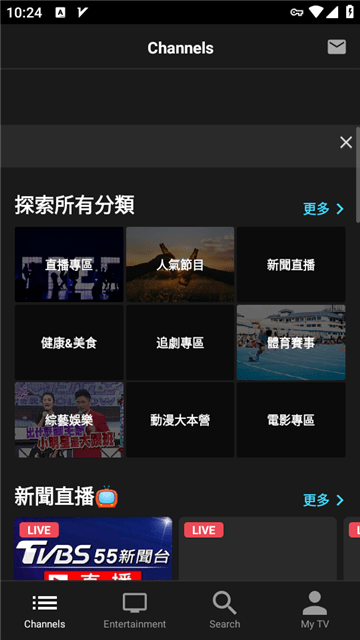 MixerBox电视升级版