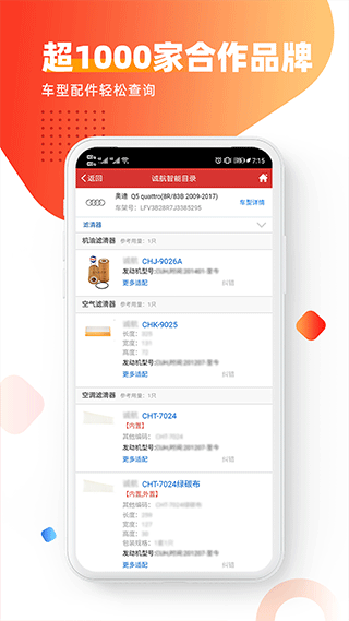 智配store下载安装