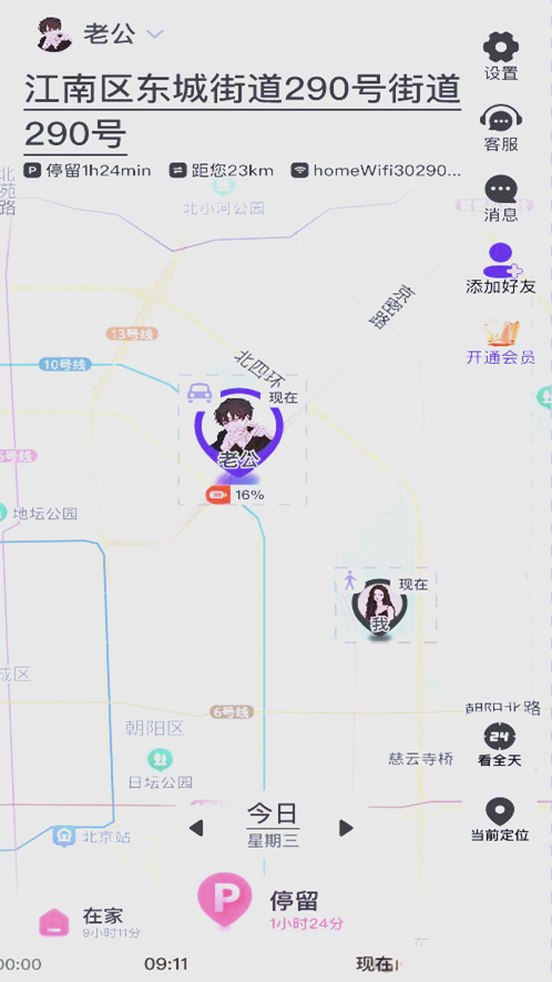 旦旦守护app官网免付费版