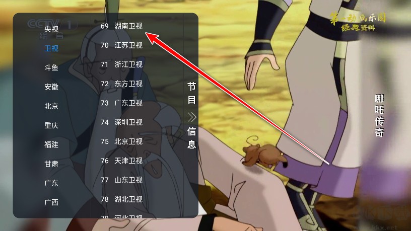 非凡tv电视版升级版本