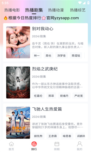 柚子影视纯净版2025新版下载