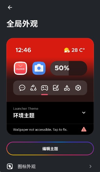 smart launcher pro中文版App下载