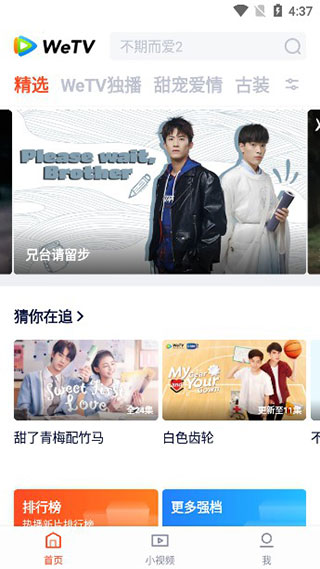 wetv海外版app下载