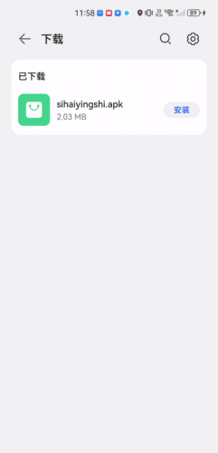 四海影视2025新版下载