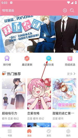 嘿嘿漫画连载appapp下载