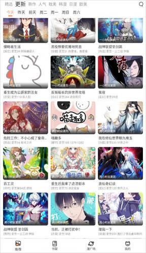 jm天堂漫画阅读2025新版下载