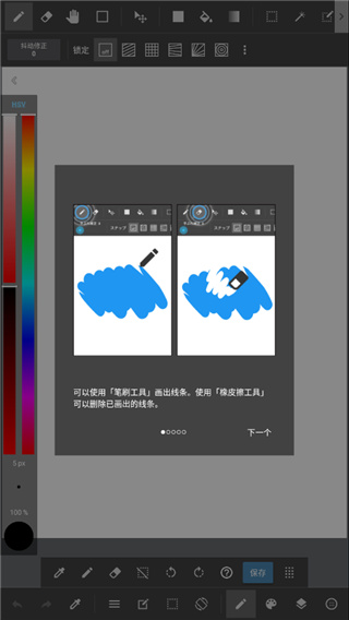 medibang paint手机移动端app下载