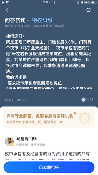 赢火虫下载安装