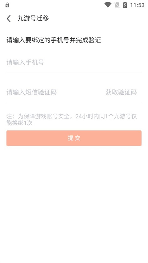 九游安卓版下载